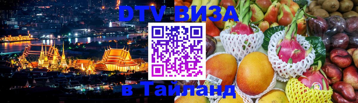 Сколько стоит DTV виза — актуальные цены, оформление даже без документов - 